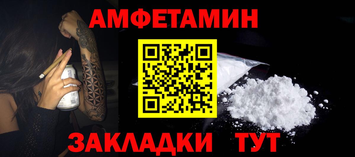 АМФЕТАМИН  Amphetamine  маркетплейс какой сайт  АМФ 98%  Вход с VPN  Большой Камень 