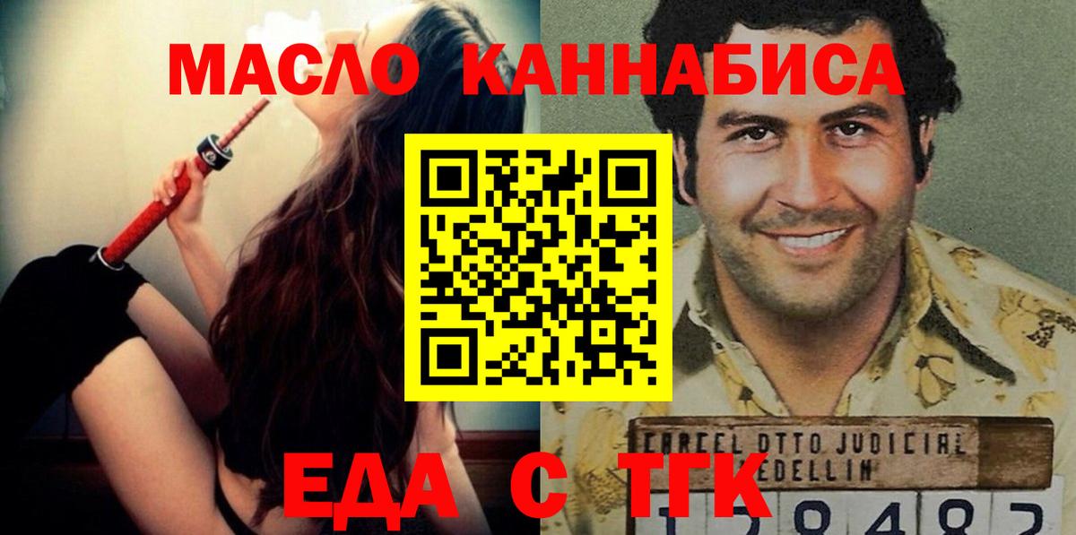 Большой Камень  Еда ТГК конопля  Вход с VPN 