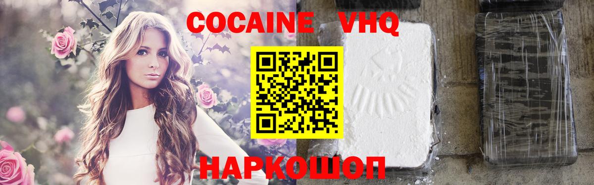 Большой Камень  Кокаин Fish Scale  Вход с VPN 