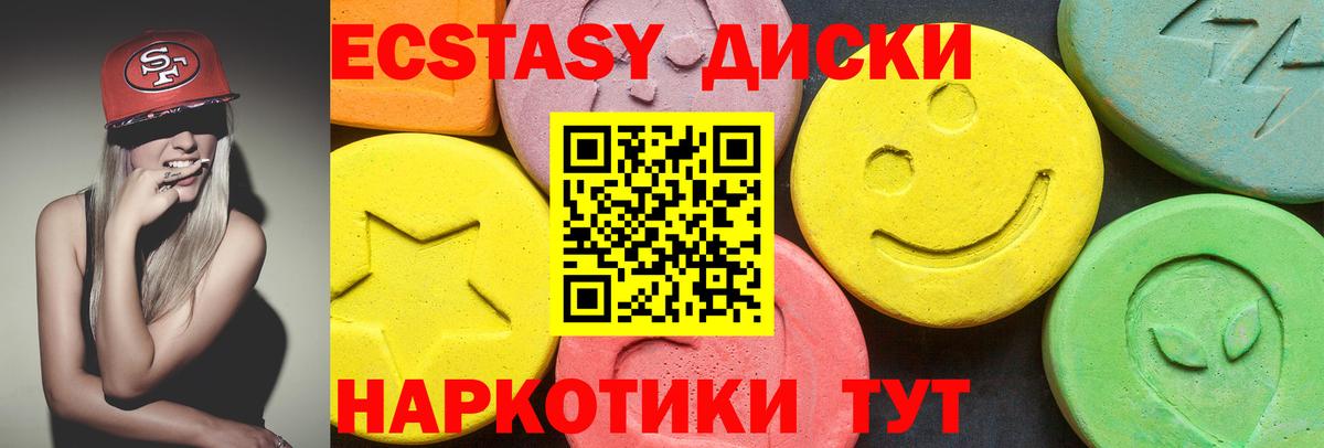 Ecstasy 300 mg  Вход с VPN  Экстази  Большой Камень  Ecstasy Cube 