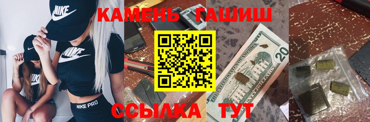 ГАШ  Гашиш 40% ТГК  ГАШИШ Изолятор  Вход с VPN  Большой Камень 