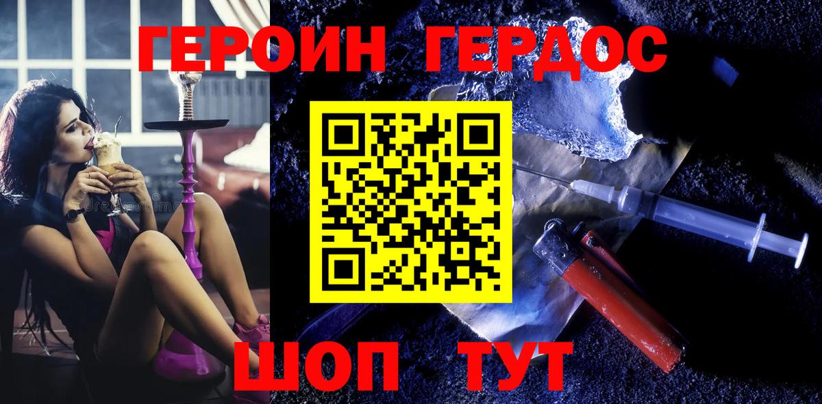 Большой Камень  ГЕРОИН хмурый  Вход с VPN 