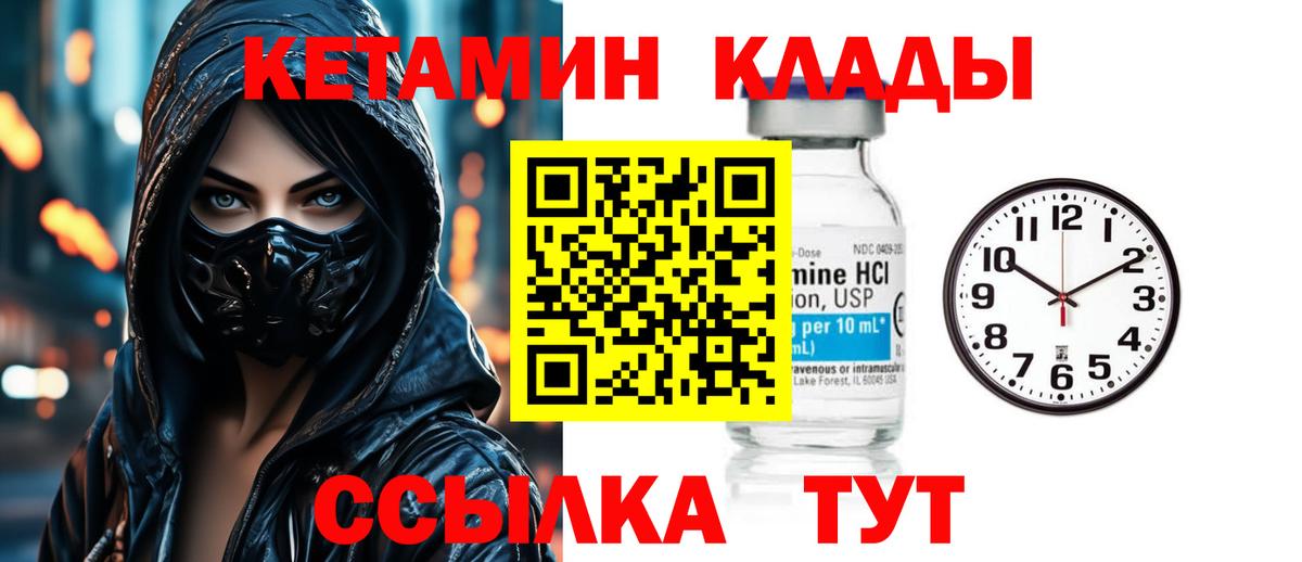 Кетамин ketamine  Кетамин VHQ  Большой Камень  Вход с VPN 
