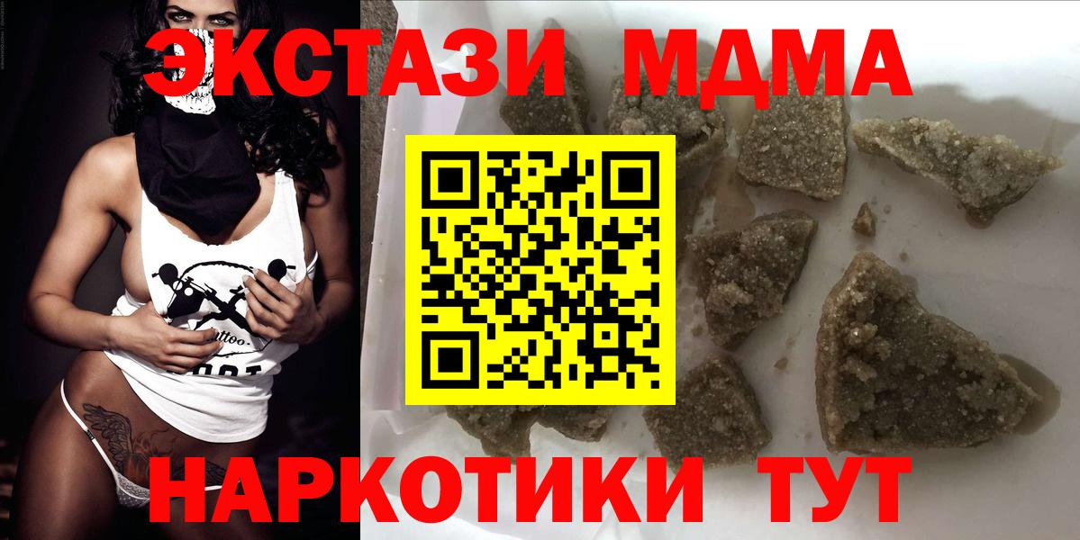 MDMA молли  МДМА  Большой Камень  Вход с VPN 