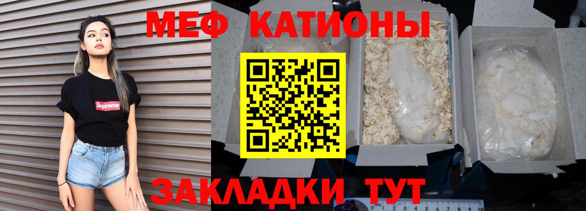 МЕФ мяу мяу  Вход с VPN  МЯУ-МЯУ  МЯУ-МЯУ 4 MMC  Большой Камень 
