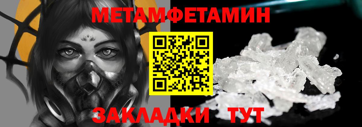 МЕТАМФЕТАМИН витя  Вход с VPN  Большой Камень 